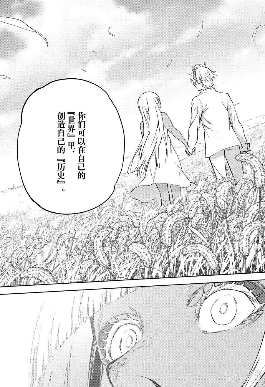 双星之阴阳师105 草芥的烦忧