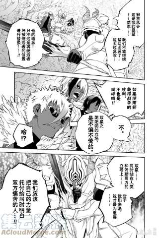 双星之阴阳师106 中间的位置，正好