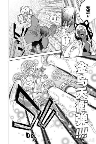 双星之阴阳师107 我所厌恶的我自己