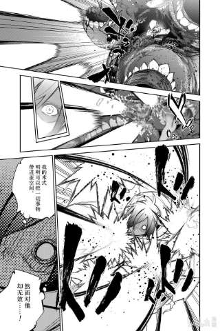 双星之阴阳师107 我所厌恶的我自己