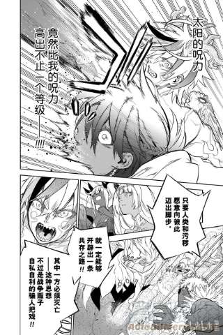 双星之阴阳师107 我所厌恶的我自己