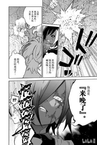 双星之阴阳师107 我所厌恶的我自己