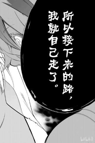 双星之阴阳师107 我所厌恶的我自己