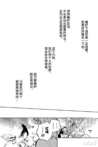 双星之阴阳师107 我所厌恶的我自己