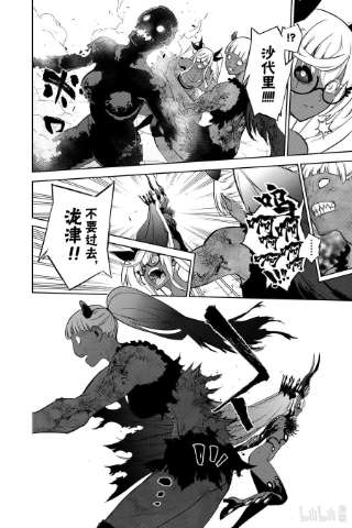 双星之阴阳师107 我所厌恶的我自己