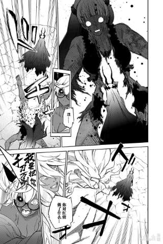 双星之阴阳师107 我所厌恶的我自己