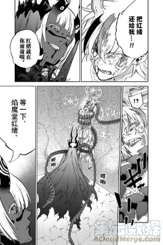 双星之阴阳师107 我所厌恶的我自己