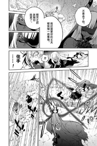 双星之阴阳师107 我所厌恶的我自己