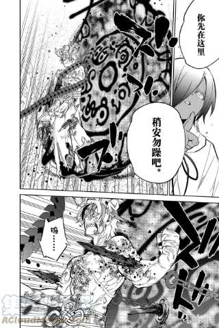 双星之阴阳师107 我所厌恶的我自己