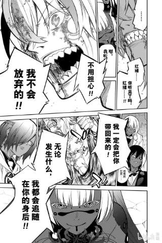 双星之阴阳师107 我所厌恶的我自己