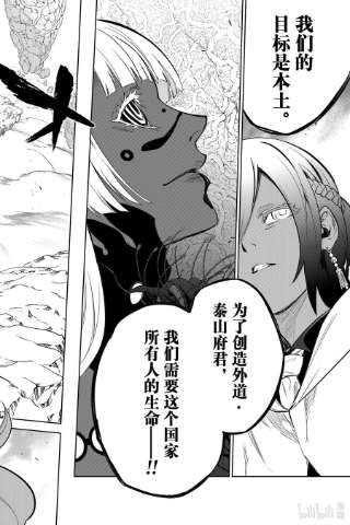 双星之阴阳师107 我所厌恶的我自己