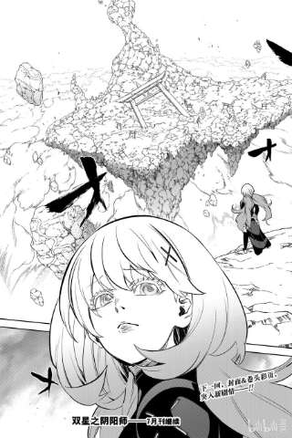 双星之阴阳师107 我所厌恶的我自己