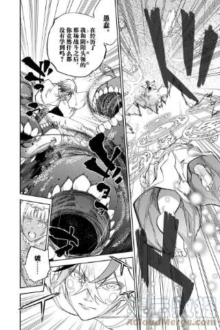 双星之阴阳师107 我所厌恶的我自己