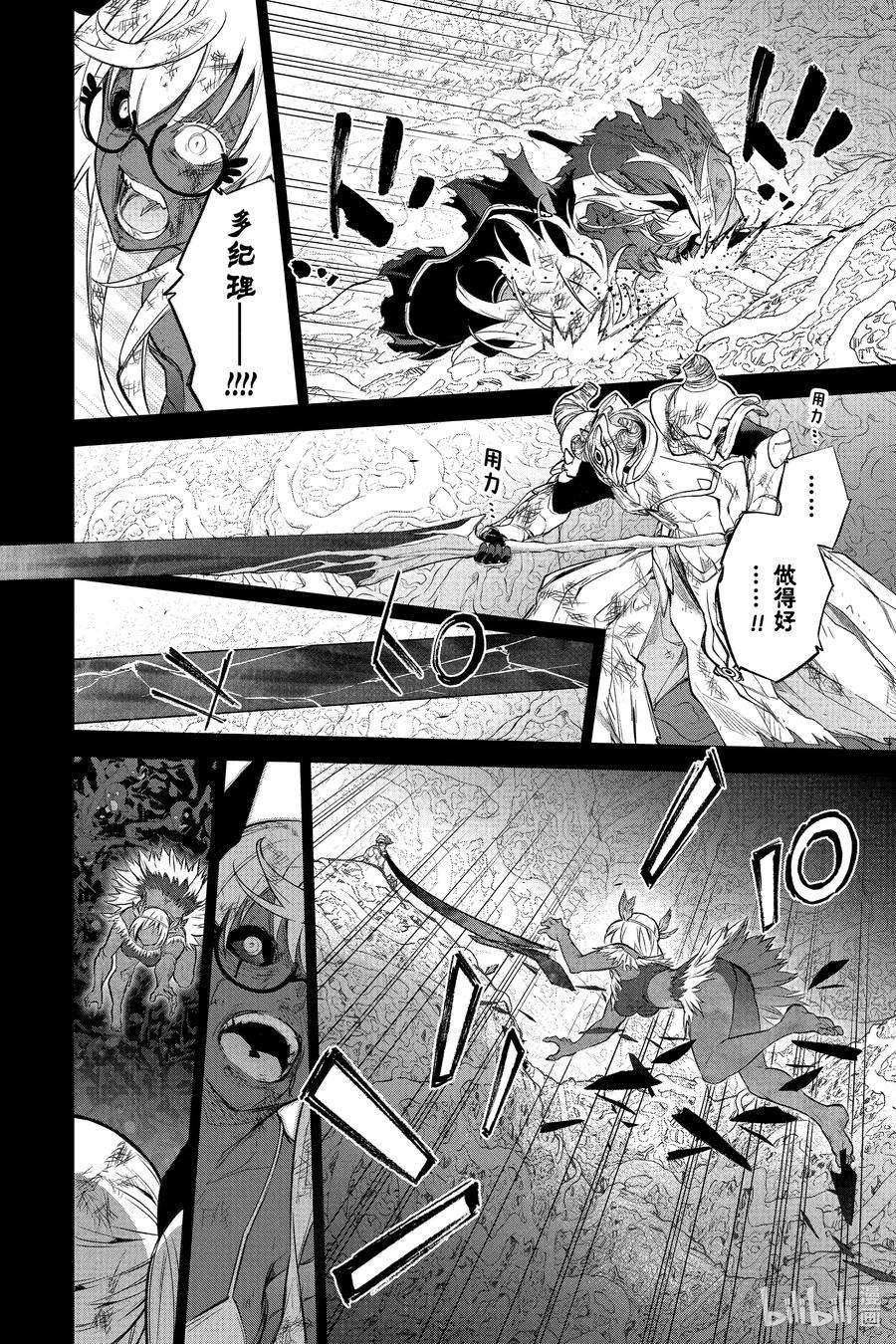 双星之阴阳师108 和平的手势