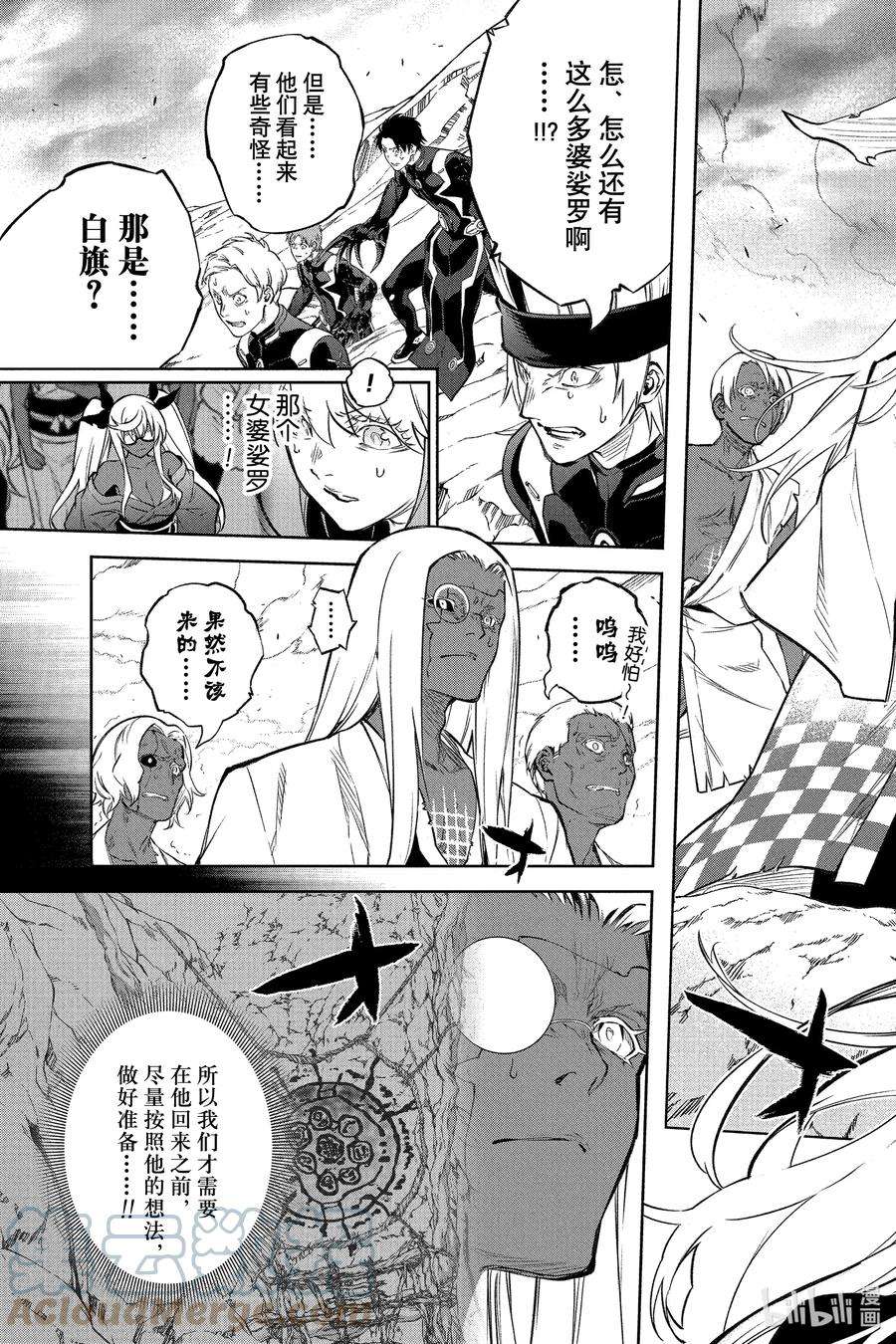 双星之阴阳师108 和平的手势