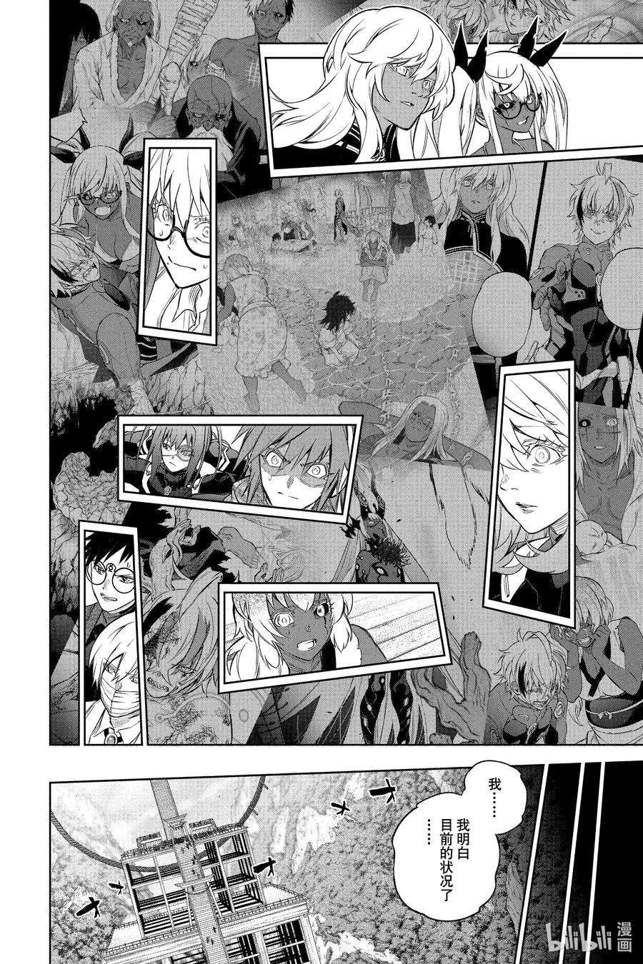 双星之阴阳师108 和平的手势