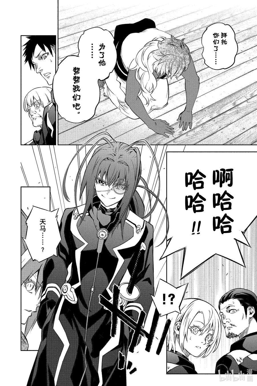 双星之阴阳师108 和平的手势