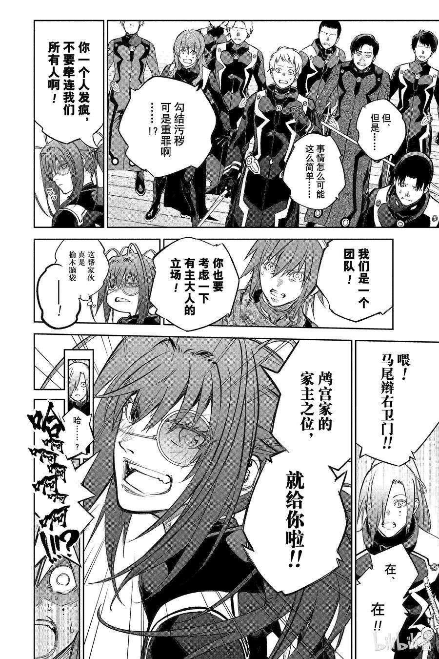 双星之阴阳师108 和平的手势