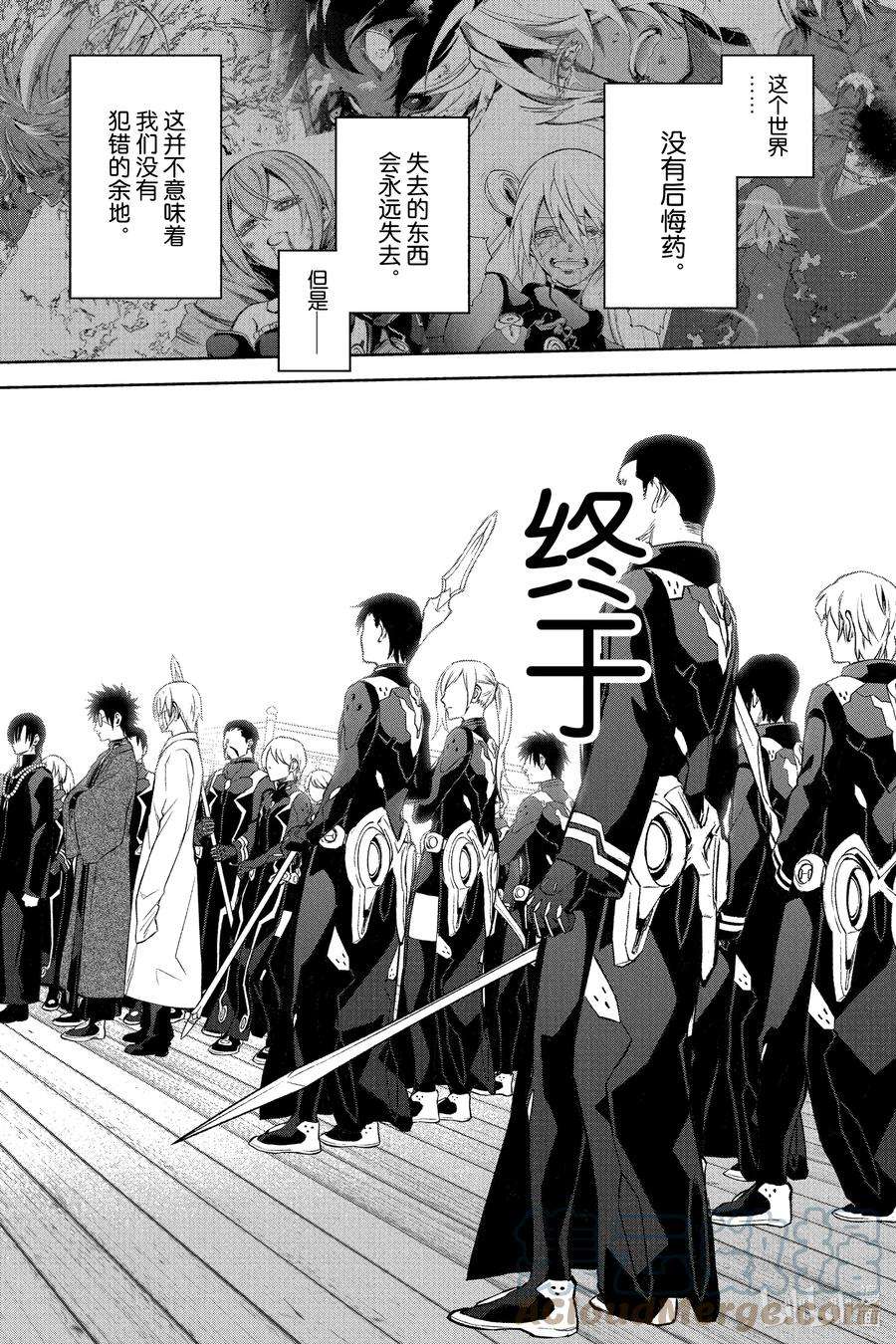 双星之阴阳师108 和平的手势