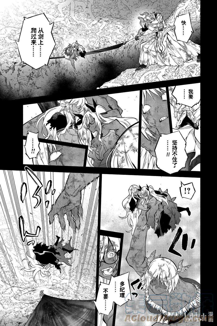 双星之阴阳师108 和平的手势