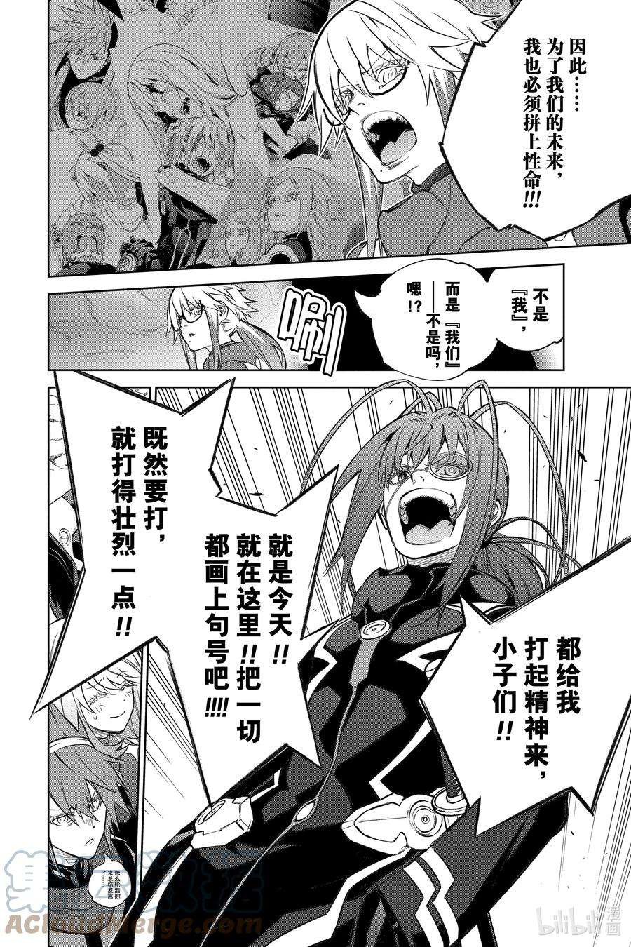 双星之阴阳师109 最后的宴席