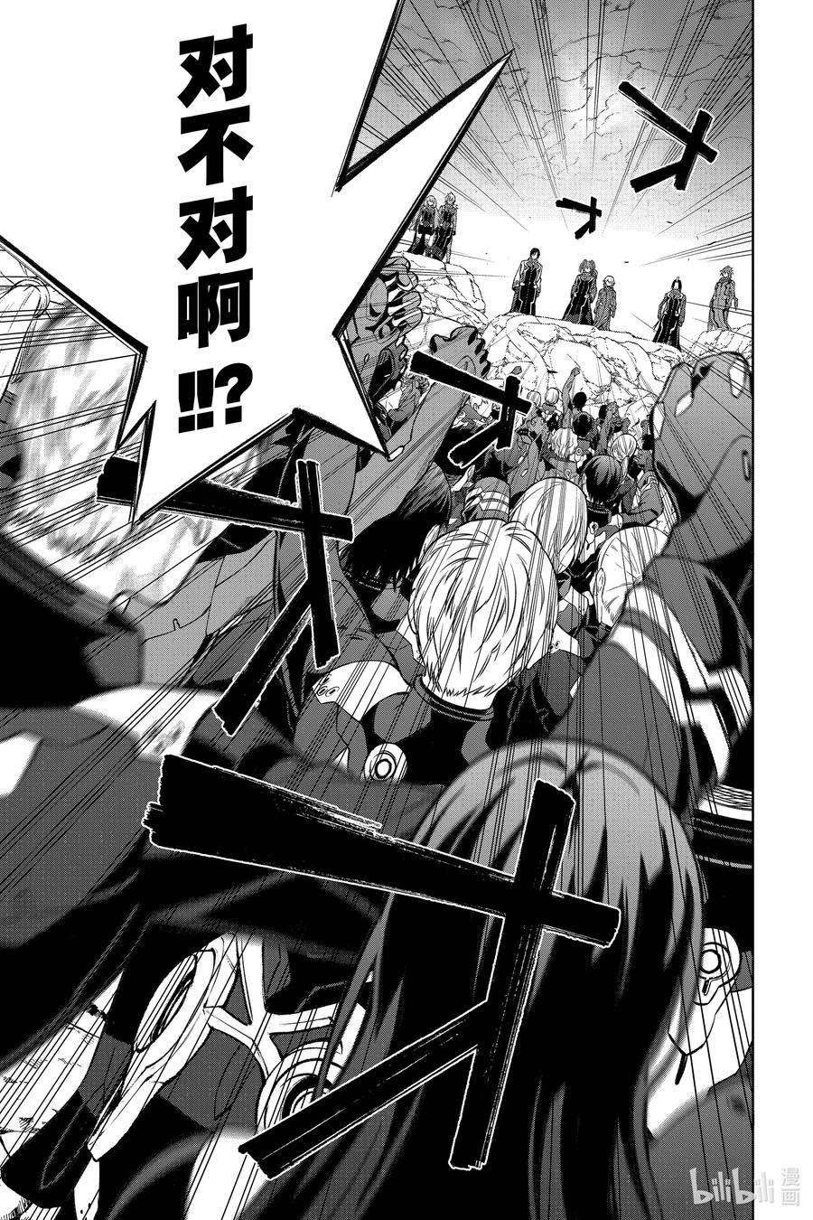 双星之阴阳师109 最后的宴席