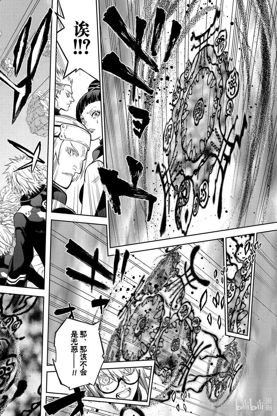 双星之阴阳师109 最后的宴席