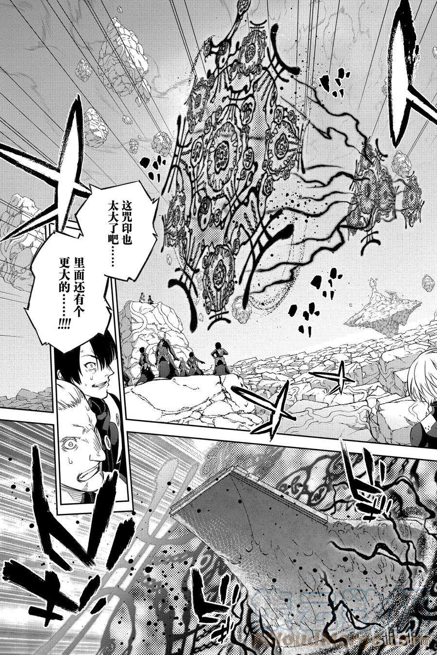 双星之阴阳师109 最后的宴席