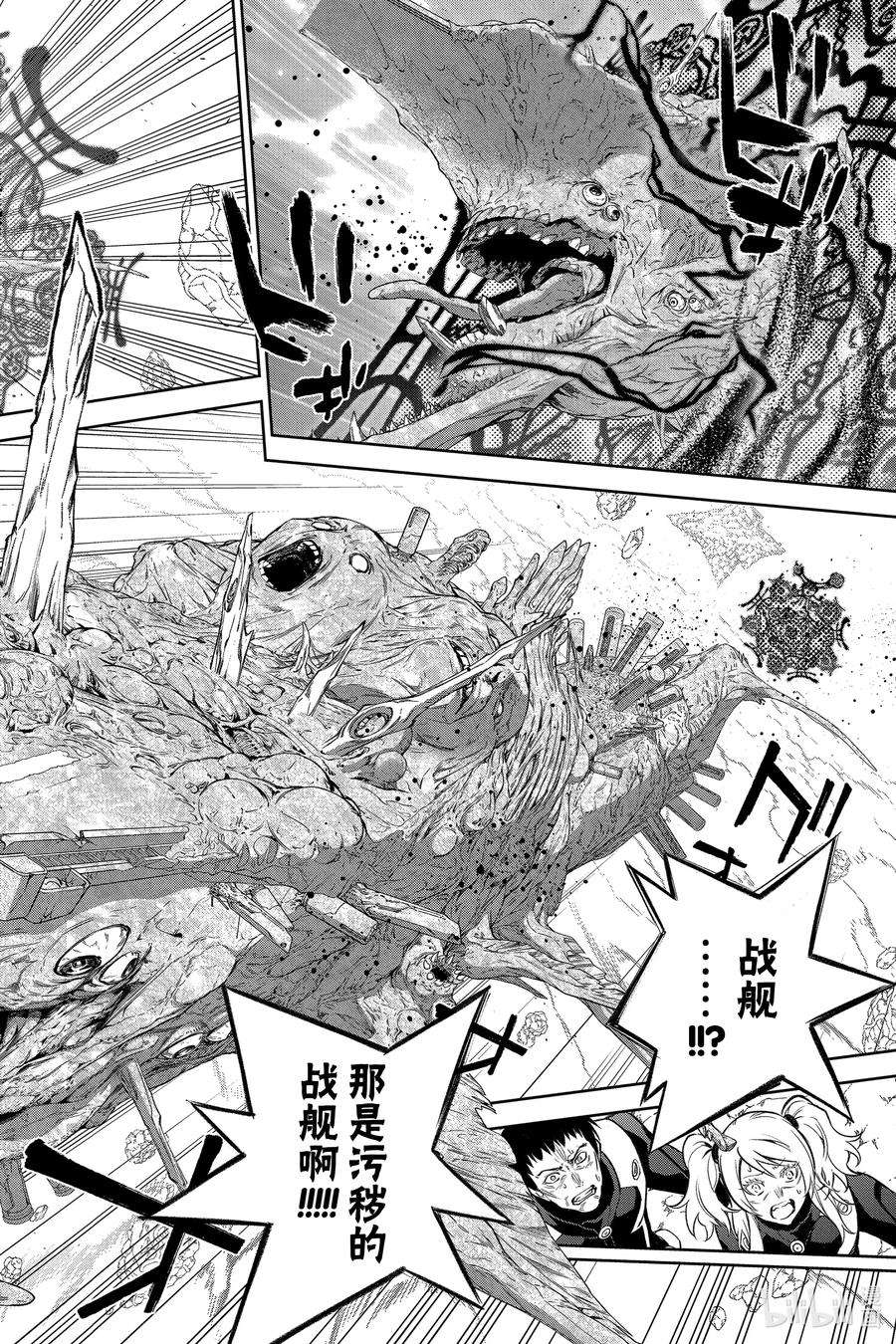 双星之阴阳师109 最后的宴席