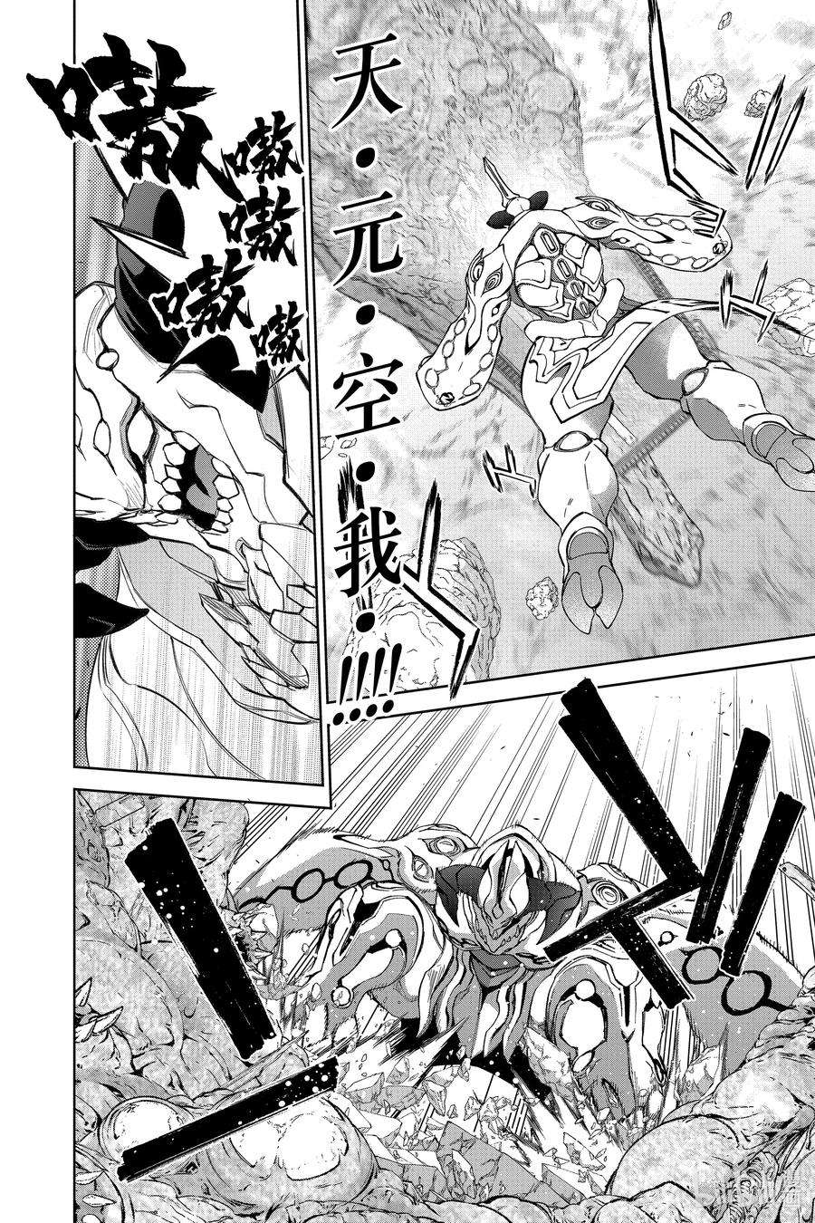 双星之阴阳师109 最后的宴席