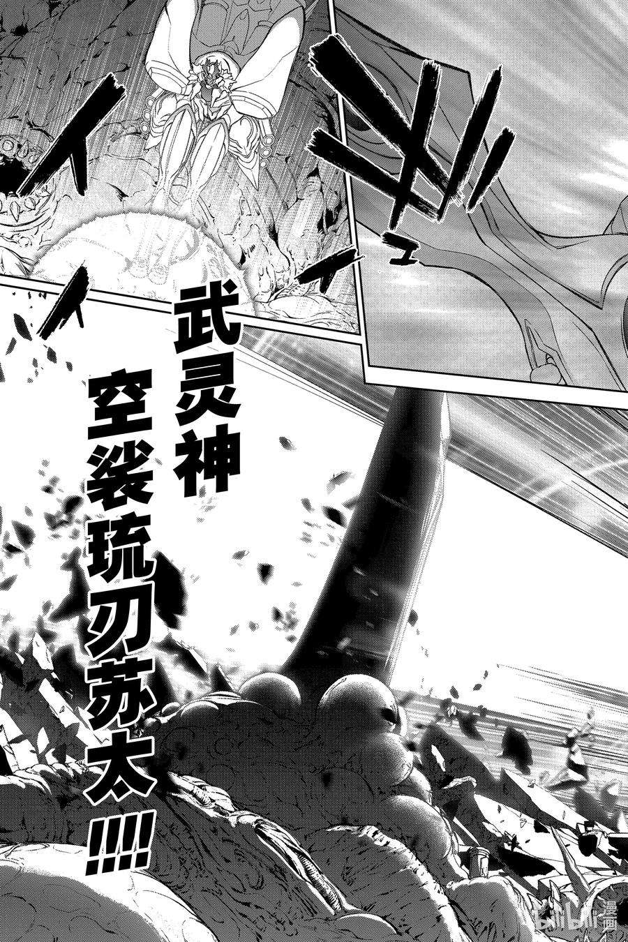 双星之阴阳师109 最后的宴席