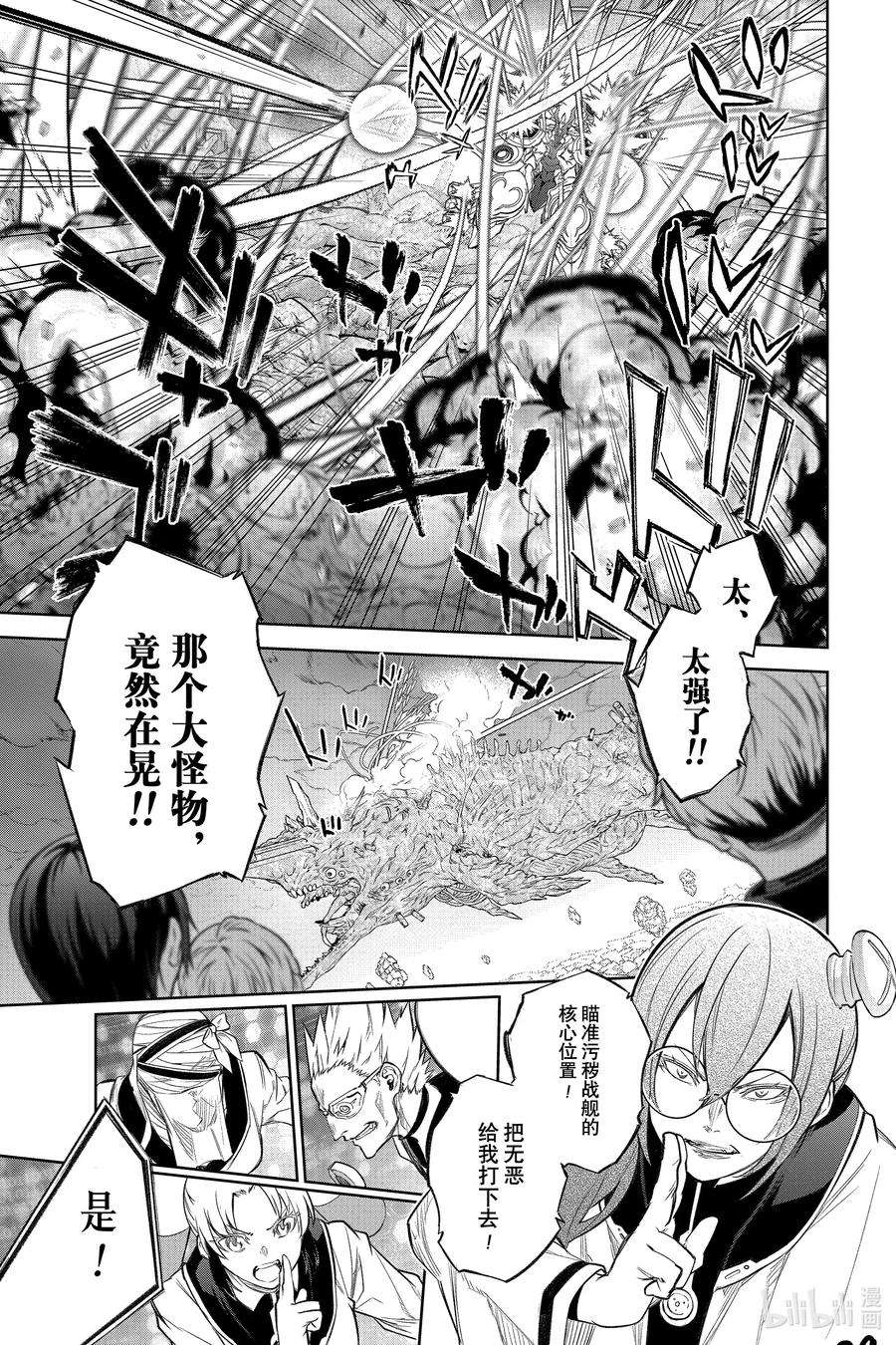 双星之阴阳师109 最后的宴席