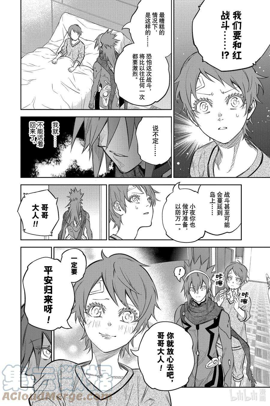 双星之阴阳师109 最后的宴席