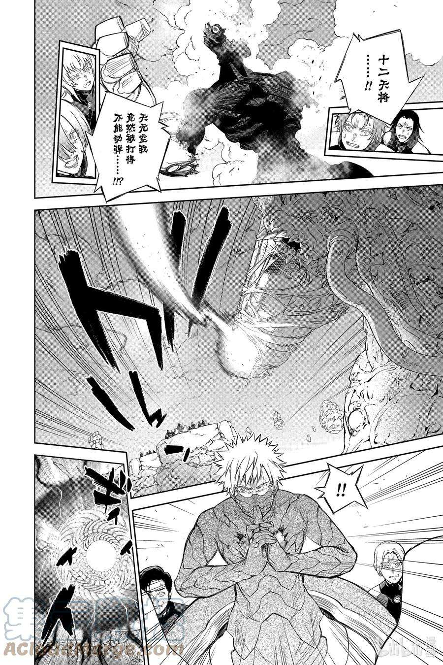 双星之阴阳师109 最后的宴席