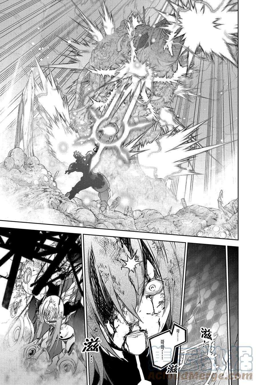 双星之阴阳师109 最后的宴席