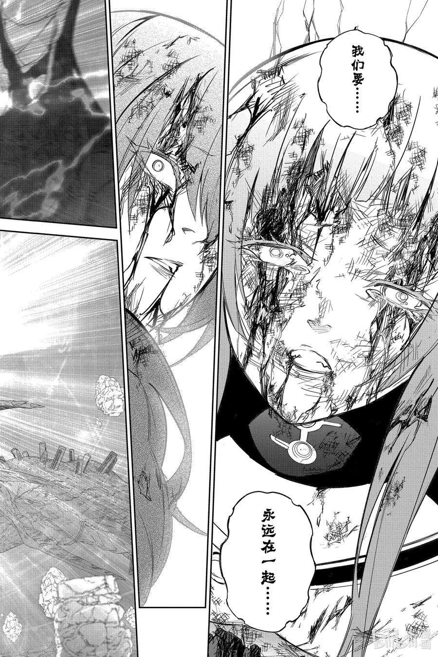 双星之阴阳师109 最后的宴席