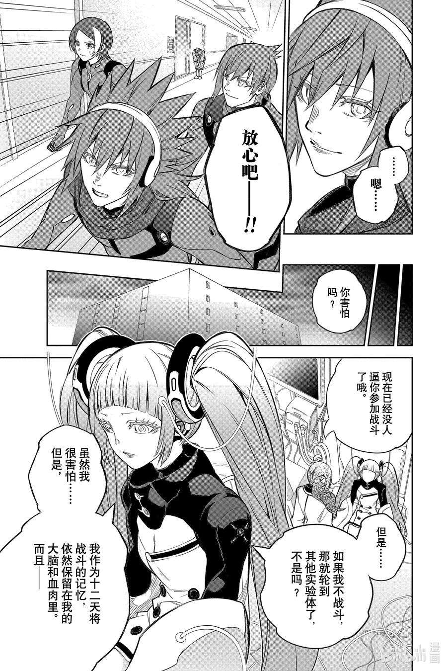 双星之阴阳师109 最后的宴席