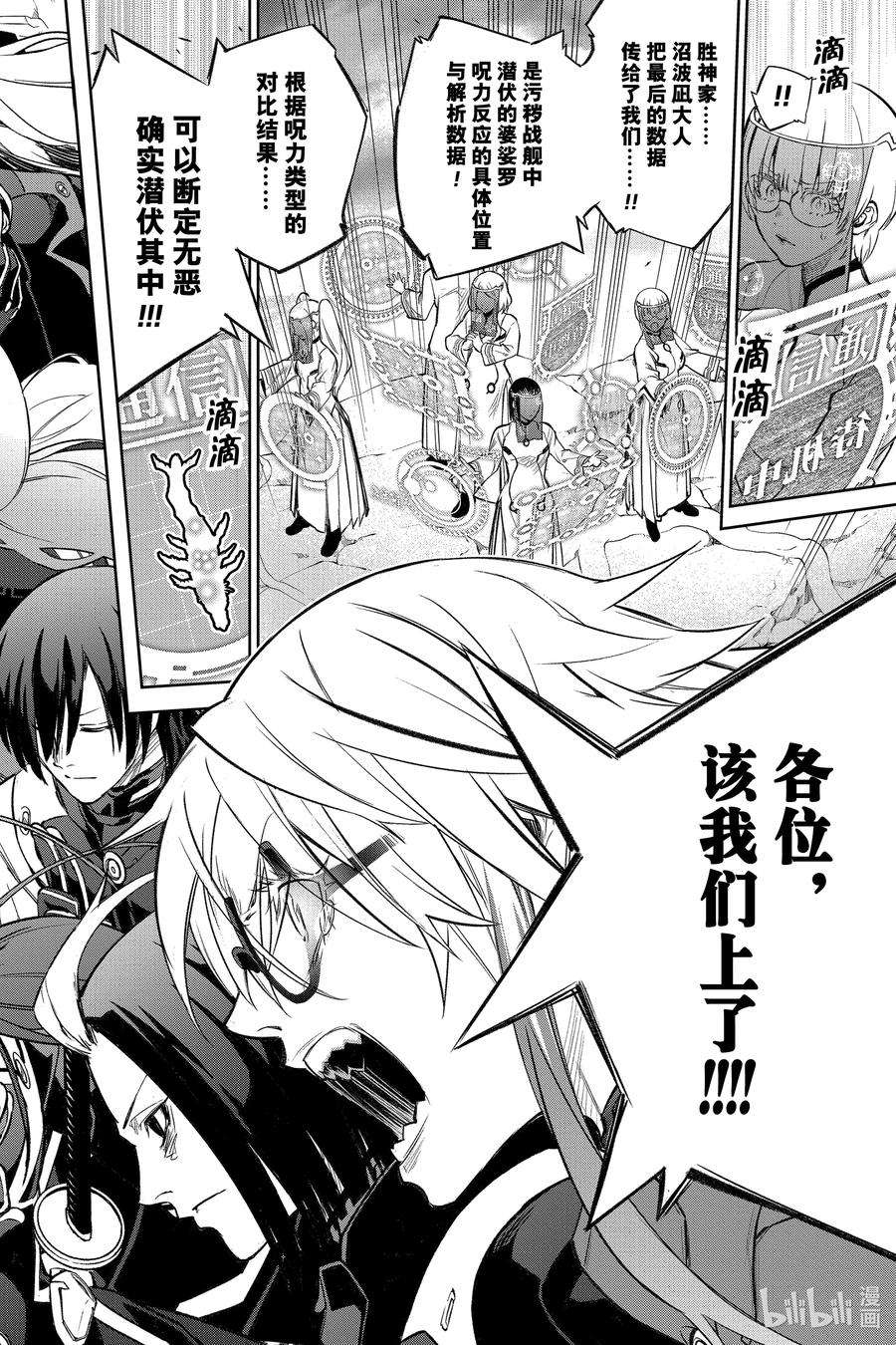 双星之阴阳师109 最后的宴席