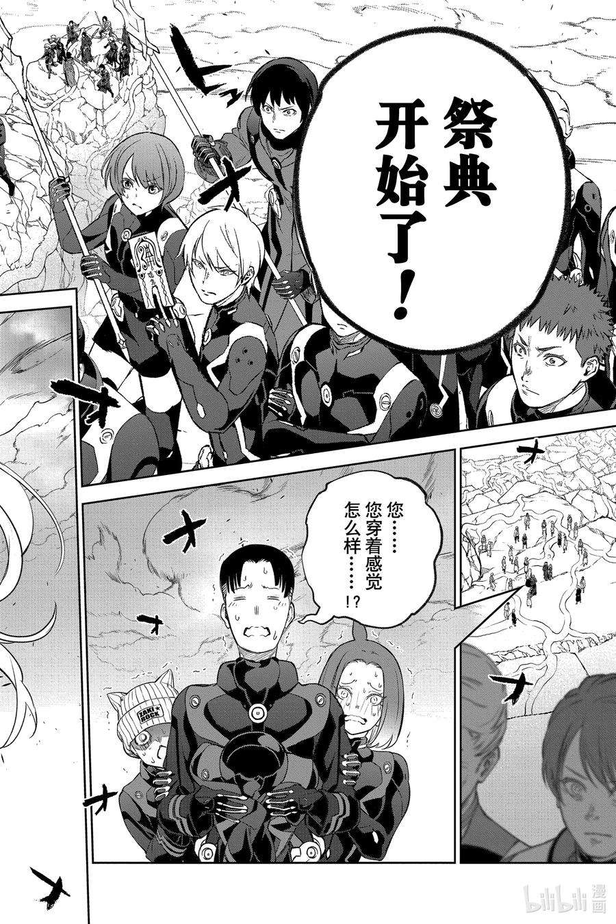 双星之阴阳师109 最后的宴席