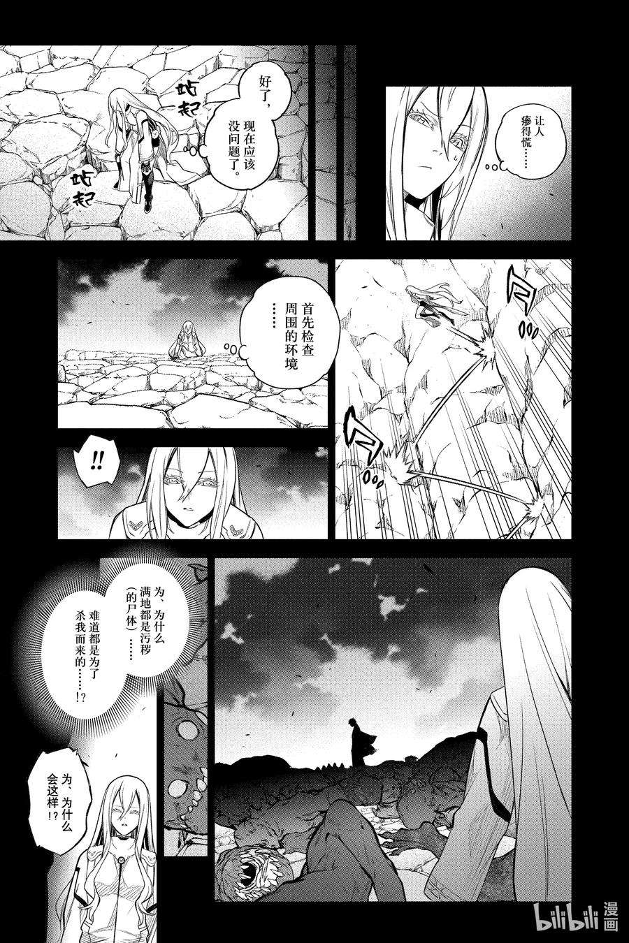 双星之阴阳师110 地狱中盛开的花