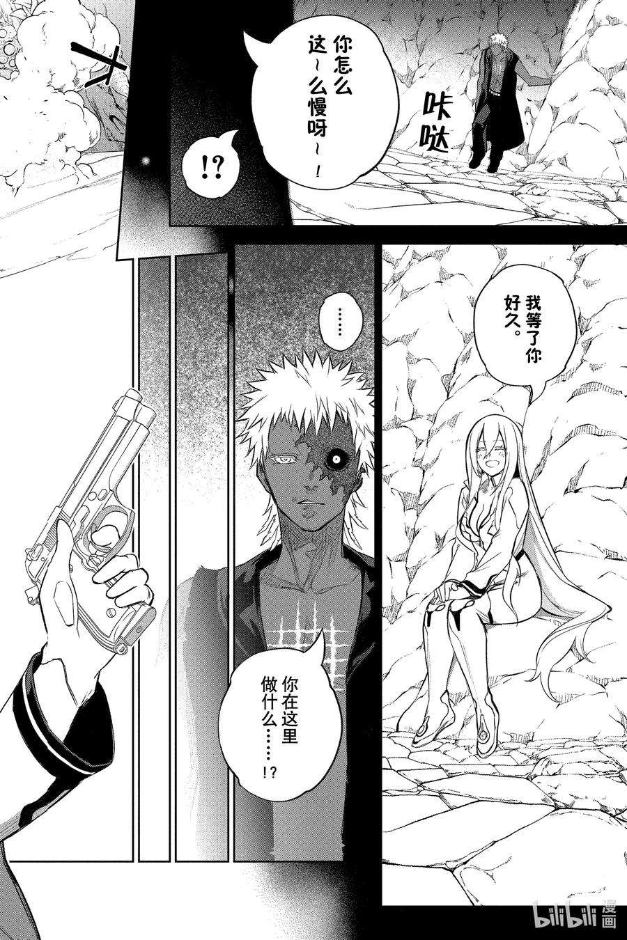 双星之阴阳师110 地狱中盛开的花