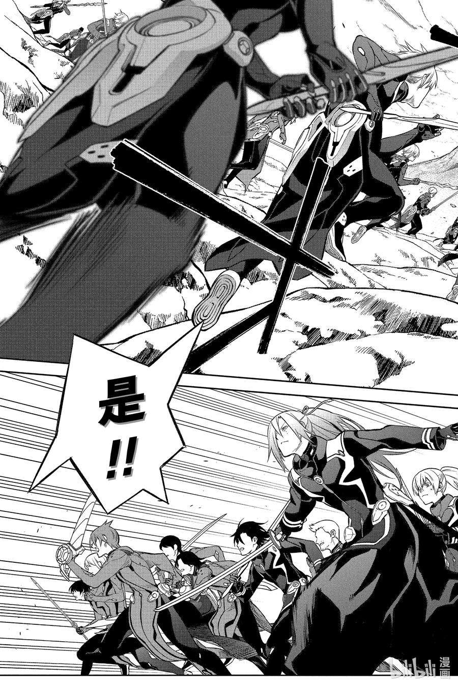 双星之阴阳师110 地狱中盛开的花