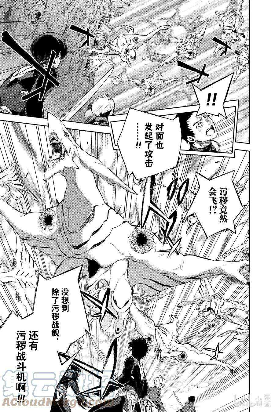 双星之阴阳师110 地狱中盛开的花