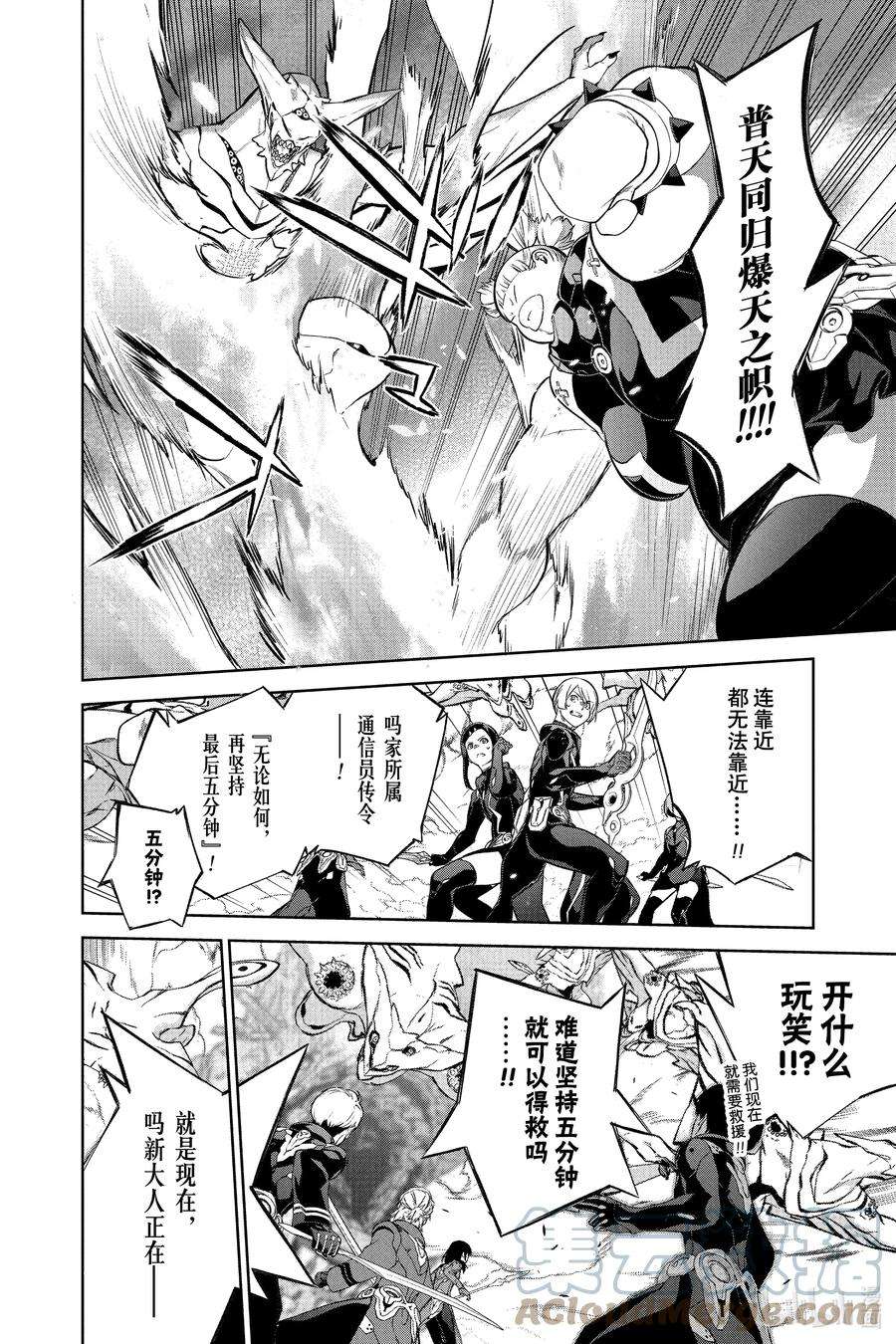 双星之阴阳师110 地狱中盛开的花