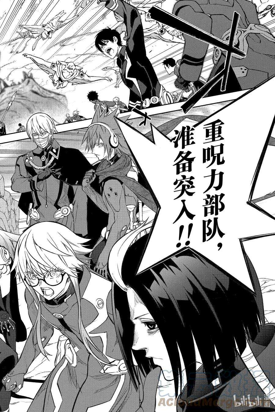 双星之阴阳师110 地狱中盛开的花