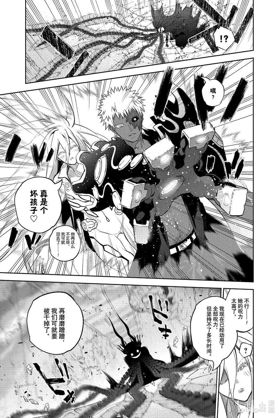 双星之阴阳师110 地狱中盛开的花