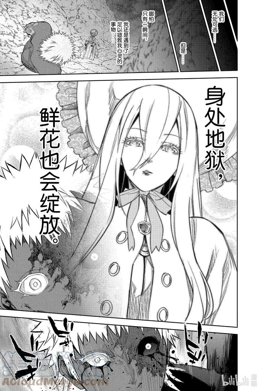 双星之阴阳师110 地狱中盛开的花