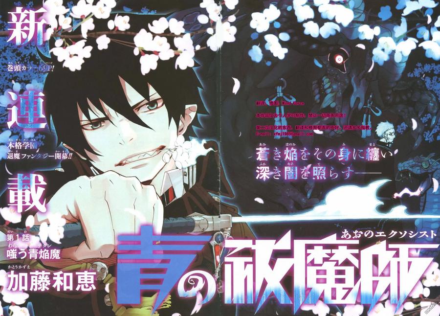 蓝色的除魔师1话