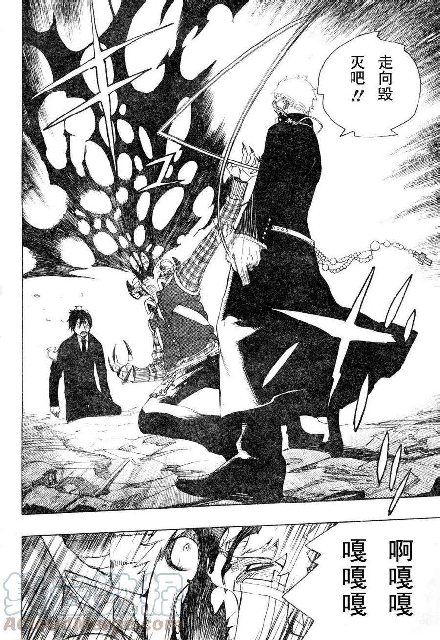 蓝色的除魔师1话