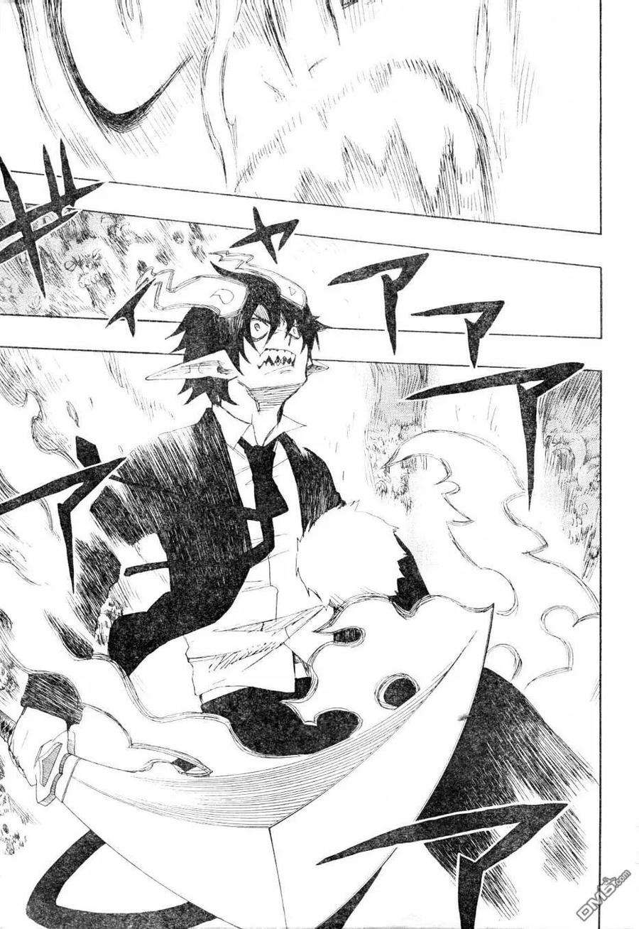 蓝色的除魔师1话